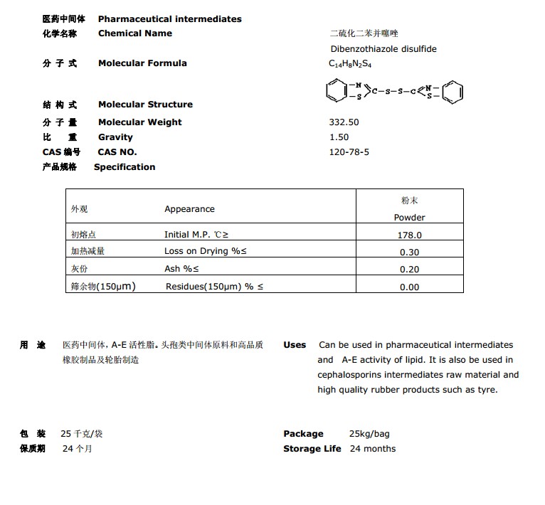 精制DM